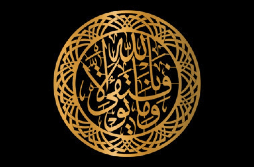 الأكثر مبيعاُ : لوحة وما توفيقى إلا بالله