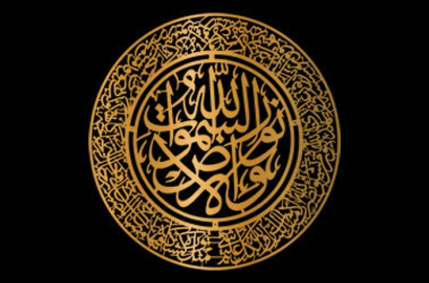 الأكثر مبيعاُ : لوحة الله نور السموات والارض