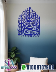 لوحة فنية اسلامية - اشهد ان محمد رسول الله