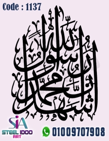 لوحة فنية اسلامية - اشهد ان محمد رسول الله