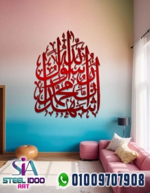 لوحة فنية اسلامية - اشهد ان محمد رسول الله