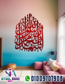 لوحة فنية اسلامية - اشهد ان محمد رسول الله