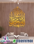 لوحة فنية اسلامية - اشهد ان محمد رسول الله