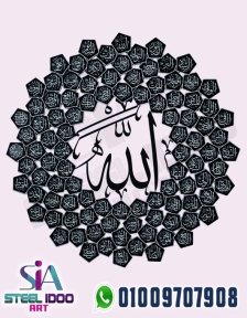 اسماء الله الحسنى (شكل دائري )