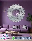 اسماء الله الحسنى (شكل دائري )