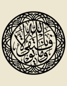 لوحة وما توفيقى إلا بالله