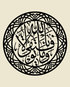 لوحات إسلامية