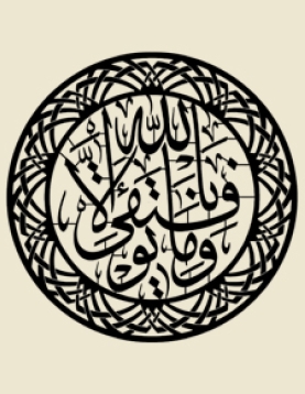 لوحة وما توفيقى إلا بالله