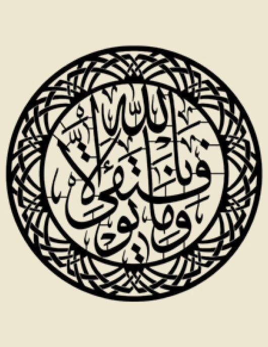 لوحة وما توفيقى إلا بالله