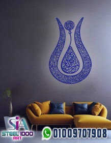 ايه الكرسي - بشكل زخرفي اسلامي رائع