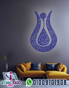 ايه الكرسي - بشكل زخرفي اسلامي رائع