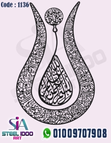 ايه الكرسي - بشكل زخرفي اسلامي رائع