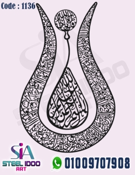 ايه الكرسي - بشكل زخرفي اسلامي رائع