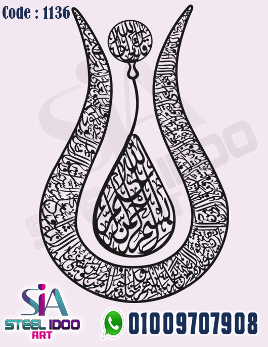 ايه الكرسي - بشكل زخرفي اسلامي رائع