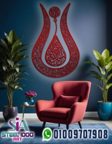 ايه الكرسي - بشكل زخرفي اسلامي رائع