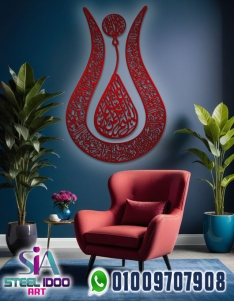 ايه الكرسي - بشكل زخرفي اسلامي رائع