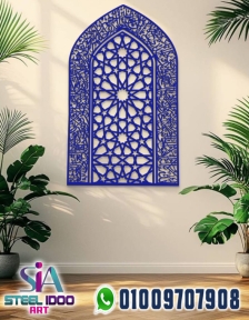 اية الكرسي على شكل نافذة بالتراس الاسلامي