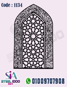 اية الكرسي على شكل نافذة بالتراس الاسلامي