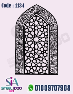 اية الكرسي على شكل نافذة بالتراس الاسلامي