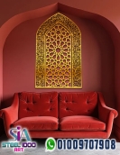 اية الكرسي على شكل نافذة بالتراس الاسلامي