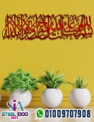 لوحة فنية اسلامية ( بسم الله توكلت على الله )