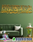 لوحة فنية اسلامية ( بسم الله توكلت على الله )