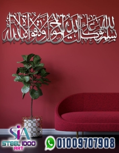 لوحة فنية اسلامية ( بسم الله توكلت على الله )