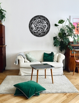 لوحة اسماء الله الحسنى