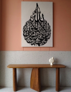 لوحة أشهد أن لا إله إلا الله محمد رسول الله ... Code 1445