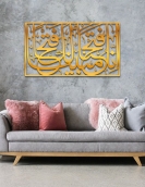 لوحة إنا فتحنا لك فتحا مبينا ... Code 5505