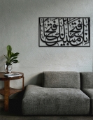 لوحة إنا فتحنا لك فتحا مبينا ... Code 5505