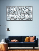 لوحة إنا فتحنا لك فتحا مبينا ... Code 5505