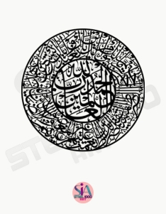 لوحة الحمد الله رب العالمين ... Code 5502