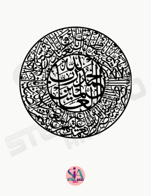 لوحة الحمد الله رب العالمين ... Code 5502
