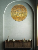 لوحة الحمد الله رب العالمين ... Code 5502