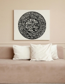 لوحة الحمد الله رب العالمين ... Code 5502