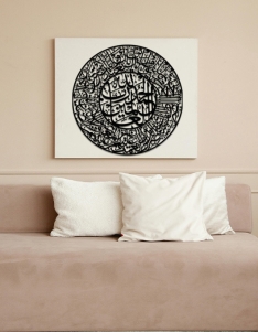 لوحة الحمد الله رب العالمين ... Code 5502