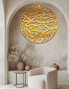 لوحة وجعل بينكم مودة ورحمة ... Code 1448