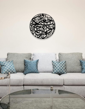 لوحة وجعل بينكم مودة ورحمة ... Code 1448