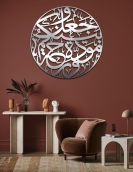 لوحة وجعل بينكم مودة ورحمة ... Code 1448