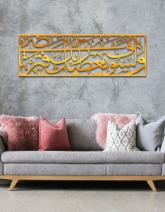 لوحة ولسوف يعطيك ربك فترضى ... Code 1449