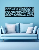 لوحة ولسوف يعطيك ربك فترضى ... Code 1449