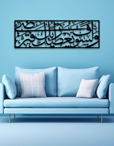 لوحة ولسوف يعطيك ربك فترضى ... Code 1449