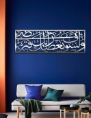 لوحة ولسوف يعطيك ربك فترضى ... Code 1449