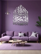 لوحة اشهد ان محمد رسول الله ..  Code 1137