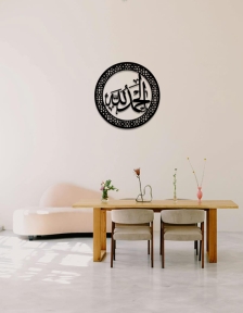 لوحة الحمد الله ... Code 1101