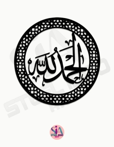 لوحة الحمد الله ... Code 1101