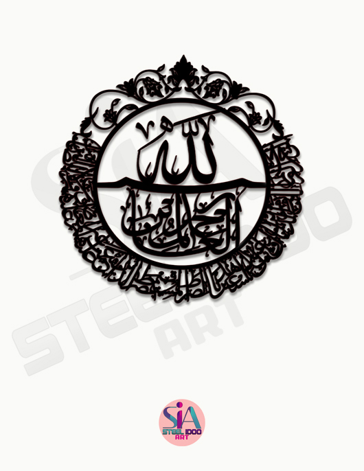 لوحة الحمد الله رب العالمين ... Code 1102