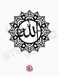 لوحة لفظ الجلالة الله رقم ( 3 ) ... Code 1104