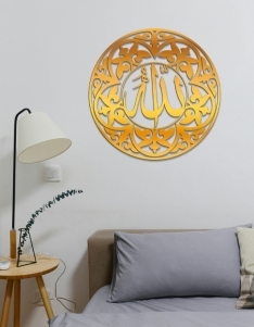 لوحة لفظ الجلالة الله رقم ( 4 ) ... Code 1106